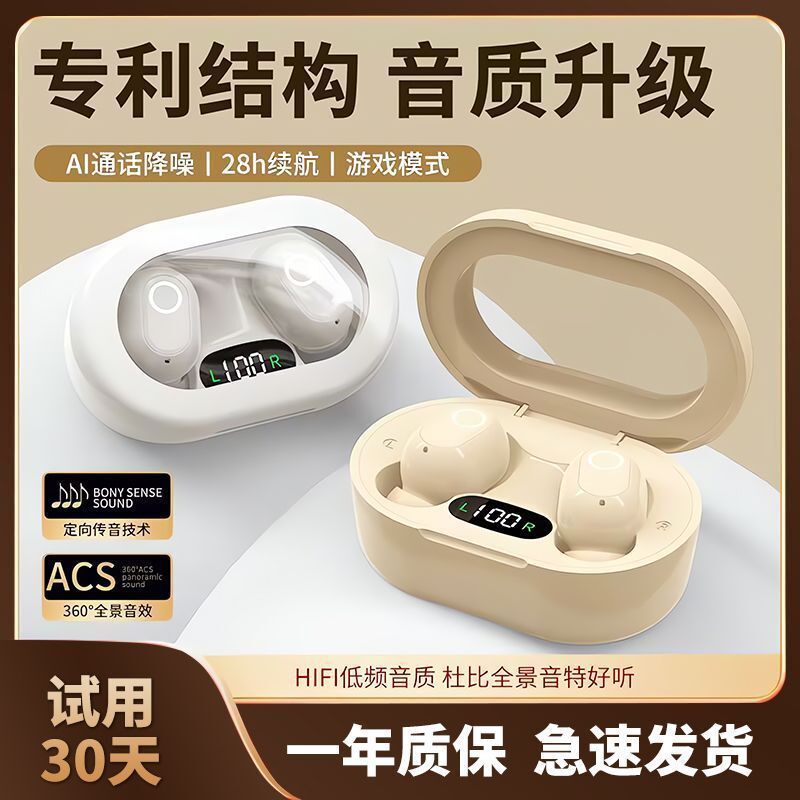国境を越えた私型e9 s透明倉2024 bluetoothイヤホンの新型聴歌騒音低減ミニかわいい女子学生の高颜値|undefined