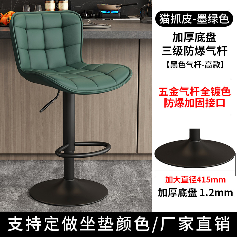 Silla de bar lujoso de alta calidad silla de bar elevadora alta silla de cajero de recepción silla de bar moderna simple