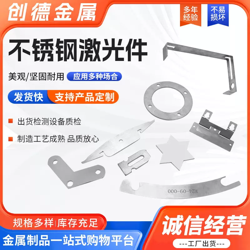 304不锈钢激光切割加工 不锈钢板非标焊接折弯零切打孔钣金加工