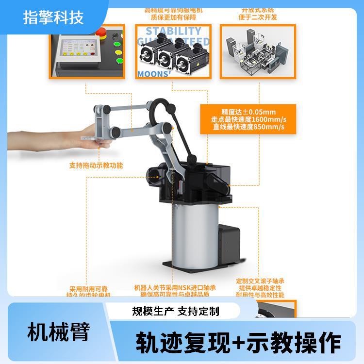 指擎科技 ZKBOT-3086A 教学科研三轴机械手 高速伺服驱动系统