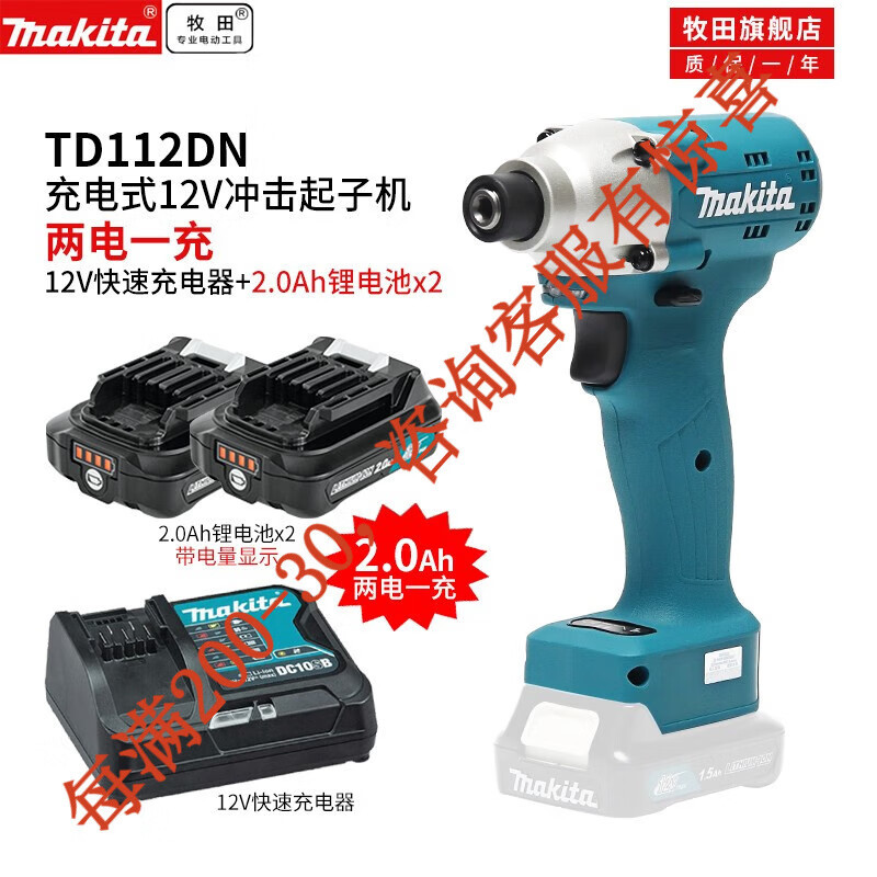 Preventa 12V Li-Carga de Li-Carga