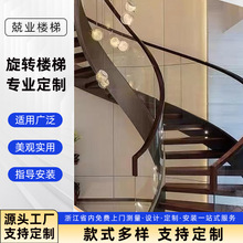 复式公寓楼梯家用玻璃扶手卷板楼梯室内户外旋转弧形楼梯