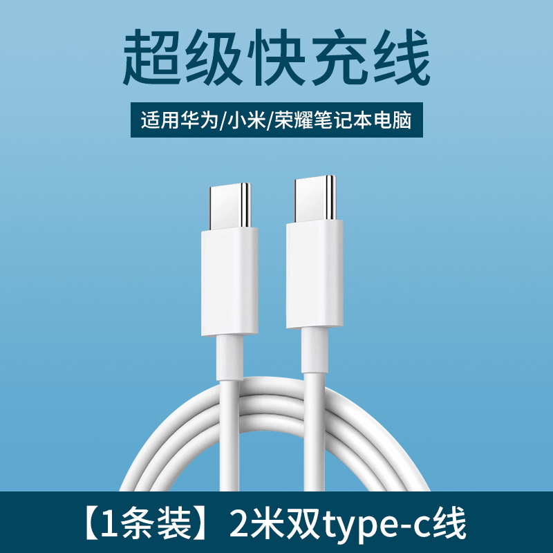 65Wは連想華を適用してノートパソコンの超高速充電ヘッド90W充電器ダブルType-CケーブルPD|undefined