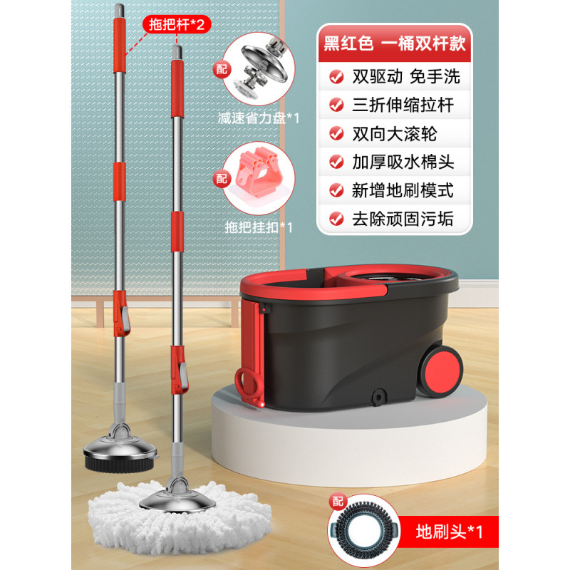 이중 극 한 통? 검정색과 빨간색 [고급 감속 및 노동 절약 디스크 + 바닥 브러시 + 걸레 후크 + 걸레질
