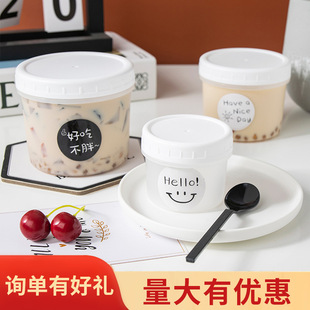 Dried Choke Yogurt Doodle Jar Double-skin Milk Pudding Cup Milk Frozen Ice Cream Mousse Cup Milk Tea Packing Box Milk Leather Jar