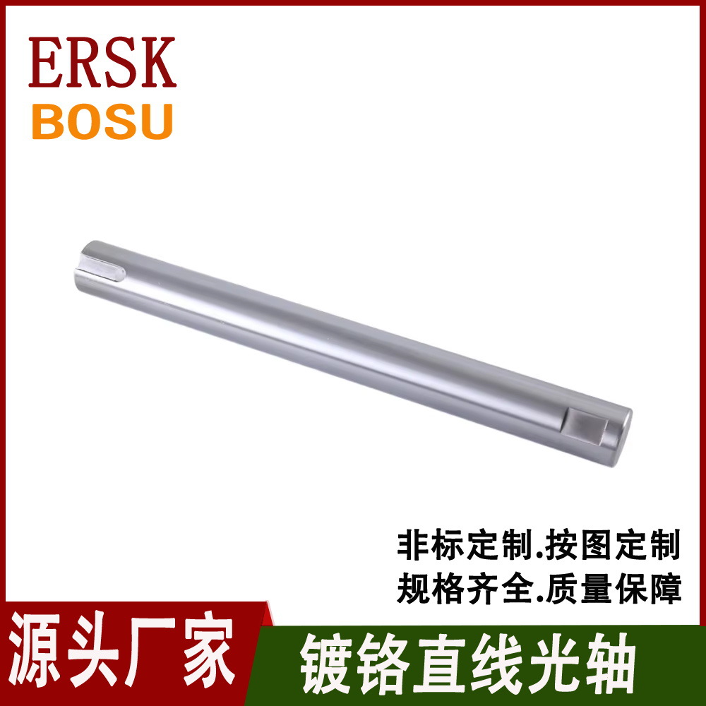 光轴镀铬棒 圆棒导轨 定位精度高 摩擦力更小 稳定性强工厂直销