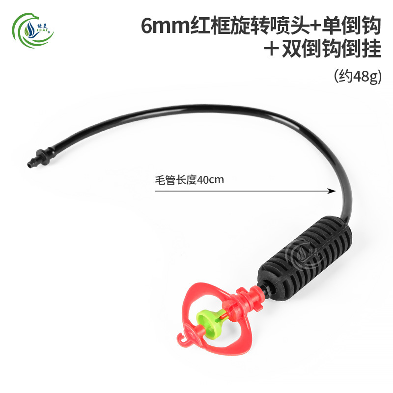 Rojo marco rojo rotación micro boquilla de pulverización de invernadero agrícola colgante invertido insertar grúa rotación automática de 360 grados en forma de lluvia