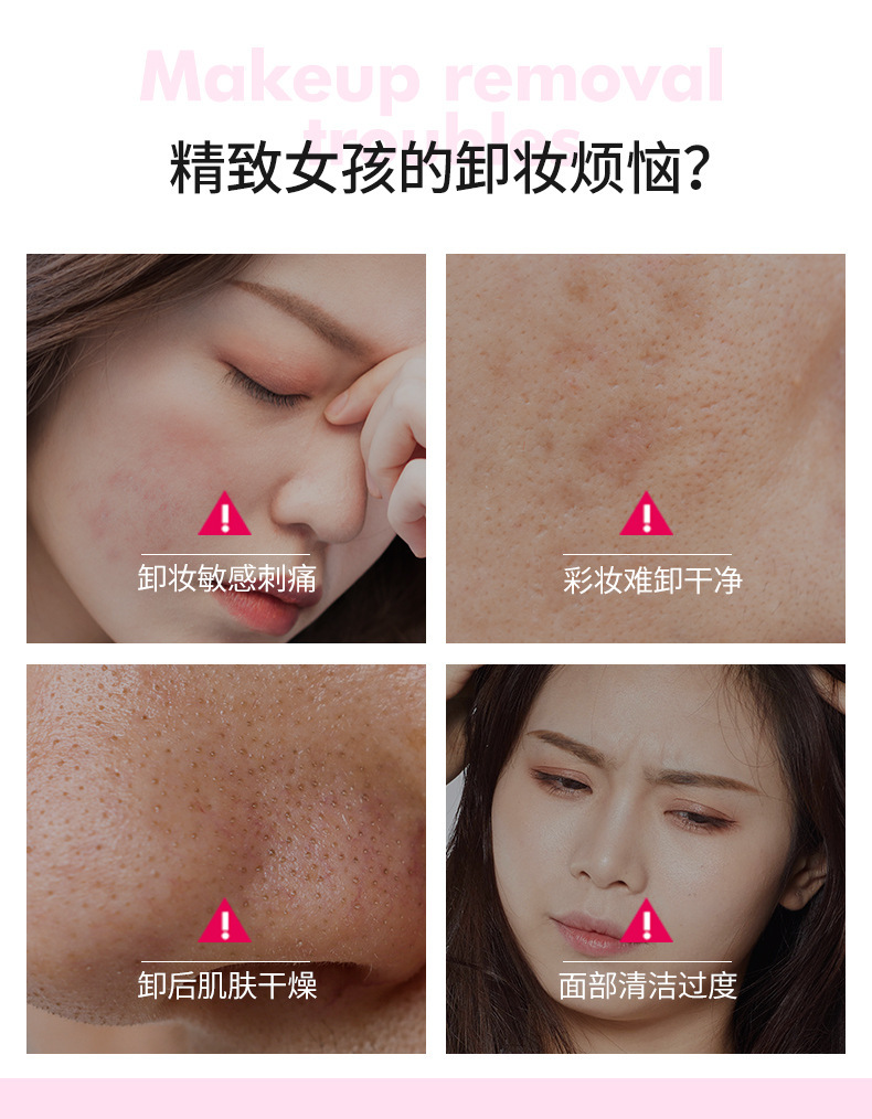 复制_健美创研化妆品 300ml卸妆水深层清洁.jpg