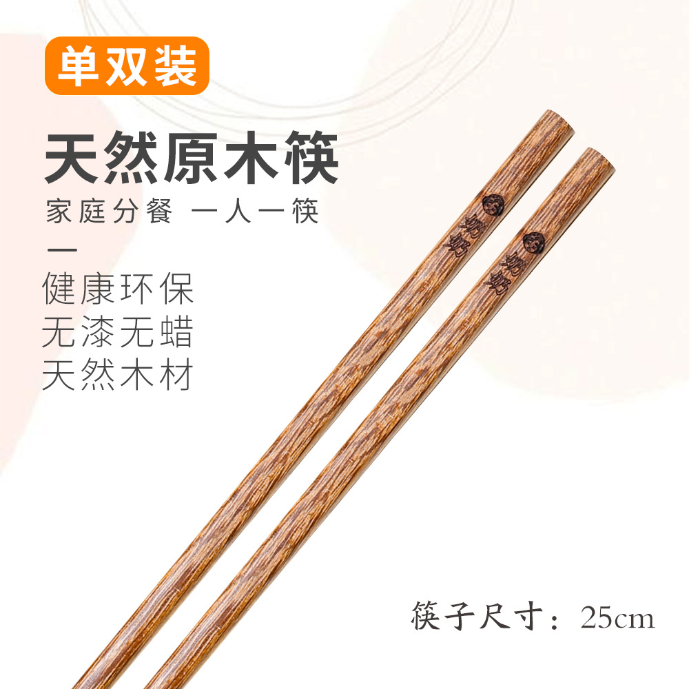 Palillos de madera de wengué de marea nacional al por mayor Palillos de cocina de madera maciza para el hogar Palillos para una persona Palillos sin pintura, sin cera, antideslizantes y no fáciles de mohos