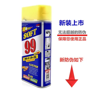 Original Soft99 Brilliant Water Wax/Liquid Wax/Super Decontamination Water Wax/99 Water Wax/Car Wax Polishing Wax