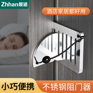 Single-living artifact girls' self-defense top door device anti-theft door anti-lock home hotel safety door stop door stopper door stopper