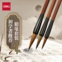 得力大中小学生狼毫毛笔