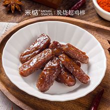 �׵� | ��ľ̿��һ�u��̿������ζ��ʳ�u��l108g�������eС��ʳ