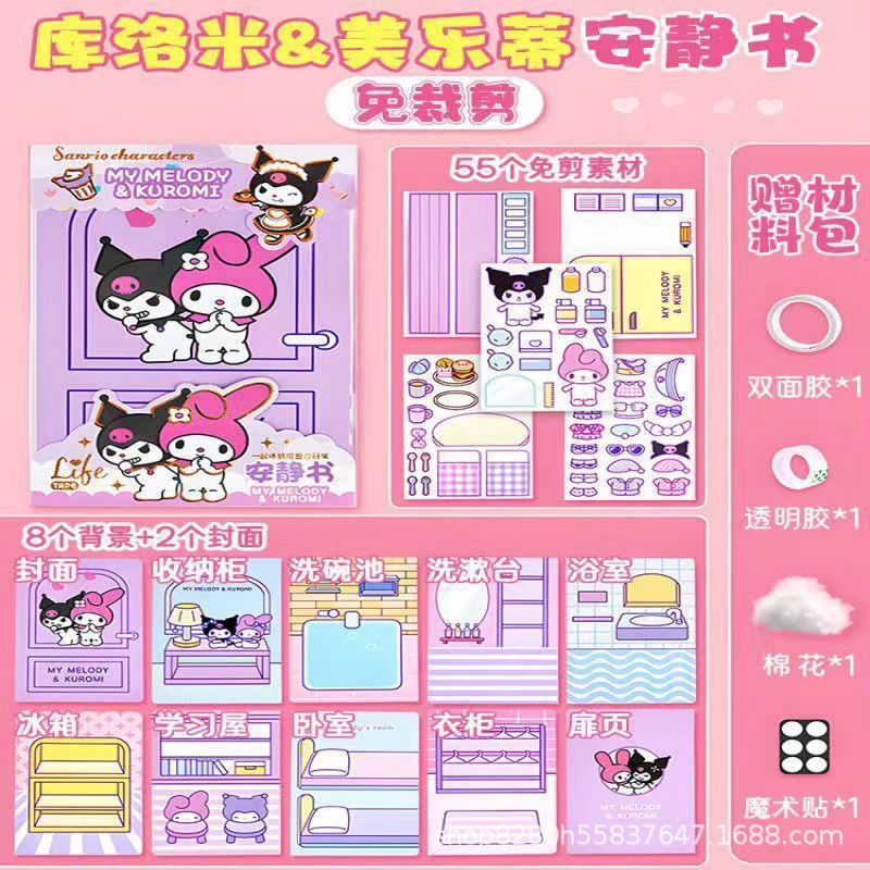 ネザーステッカー、ネザーステッカー、オウピン太一、本物のシェン・ゴンバオ、子供用手貼り絵クリエイティブステッカー|undefined