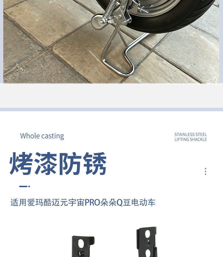 Universal Double-Hole Stabilizer for Electric Scooters, Suitable for Aima Metaverse Q-Dou Duoduo Kuchi Electric Scooters