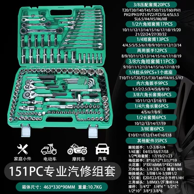 Socket Wrench Set, Professional, Mühərrik tənzimləmə alətləri - 151pc-auto-repair-set-24-teeth