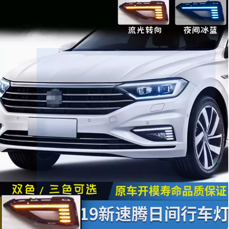 19 nuevas luces diurnas de velocidad velocidad velocidad de niebla de luz de flujo de dirección LED luz diurna de modificación