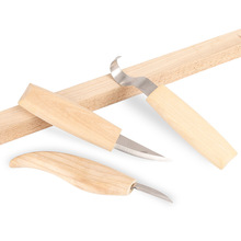 木雕工具手工木工雕刻刀具削木刀刮木刀勺子刀挖勺挖盘制作工具