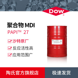 DOW���Ͼۺ�MDI��������PAPI PMDIӲ�ݾ۰�������