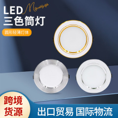 LED 3 色ダウンライト埋め込み防眩狭額縁リビングルーム天井天井ランプ通路廊下スポットライト外国貿易