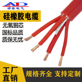 Ygc Silicone Cable Power Cable Industrial Grade Insulated Wire Construction Project Direct Supply Soft High-Temperature Cable