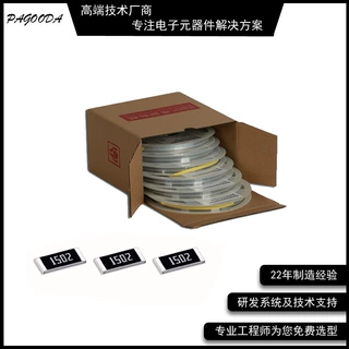 定制贴片电阻 0603 0805 1206 2010 1%  5% PAGOODA厂商高端技术