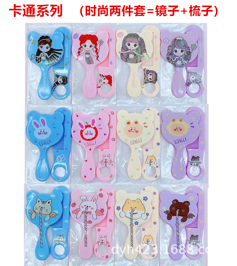 卡通儿童时尚两件套 镜子+梳子 T06 全系列图 展6.jp