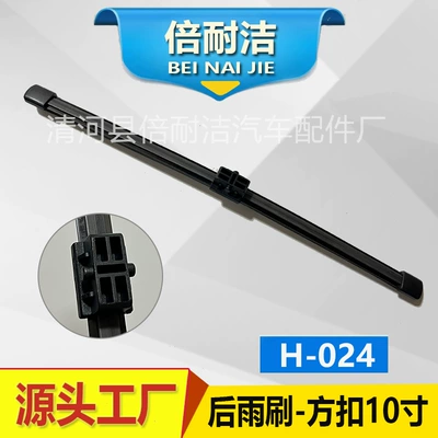 Wiper: car rear wiper - h024-square-buckle-10-inches