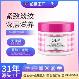 面部精华加工;面部护理加工;面膜加工定制