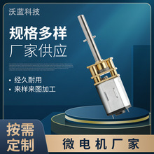 直流减速电机N20减速箱12电压3V-12V智能锁长轴带销钉N20马达微型