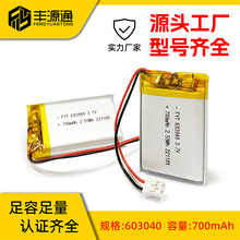 �S��ֱ�N803035 800mAh����3.7V�ۺ����늳����݃x���ܛ���о