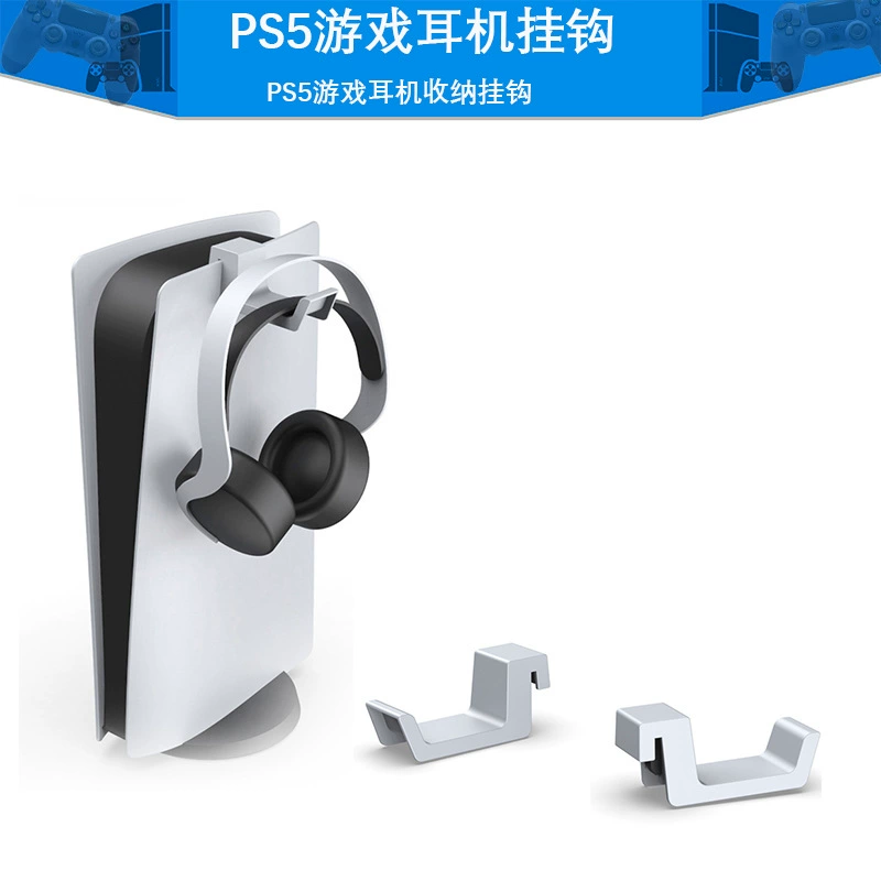 PS5 gaming headset hook PS5 game console hanging headset storage bracket head wearing headphones side hanging frame