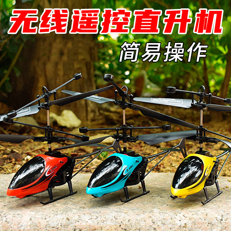 Factory direct sales USB charging remote control helicopter 2-way remote control aircraft children's toys gifts hot sale in Southeast Asia