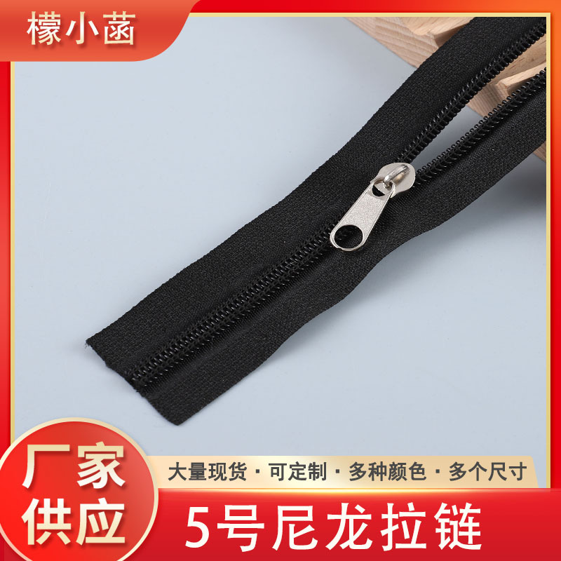 现货彩色金属尼龙拉链 服装辅料箱包靠垫单双头拉锁5号长板头拉链