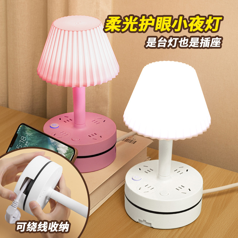 收纳台灯插排家用电源延长线USB插板排插床头宿舍插线板可爱插座