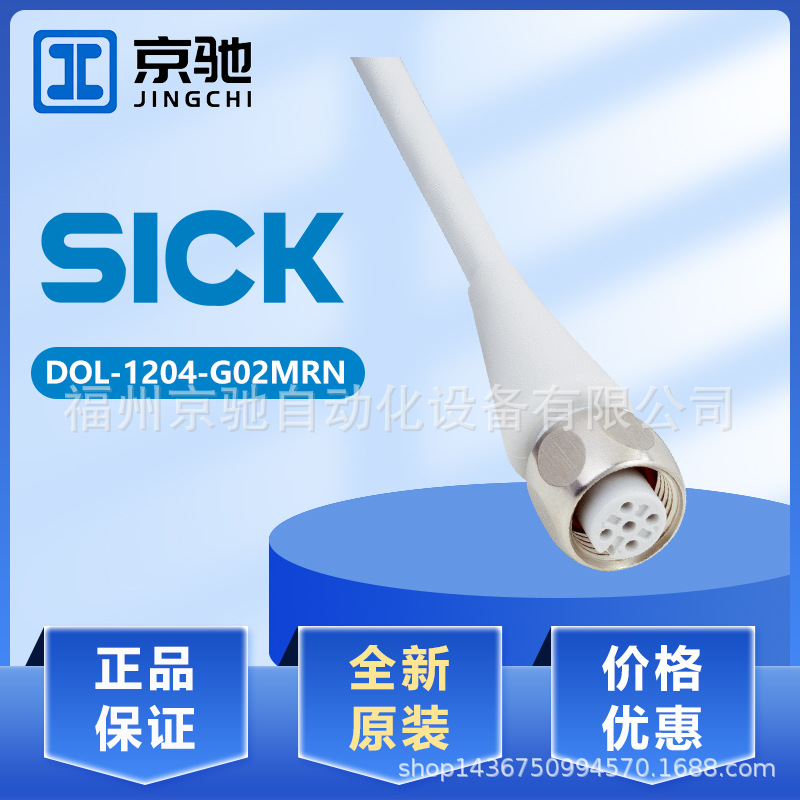 6058291sick西克DOL-1204-G02MRN传感器电缆DOL-1208G30MD25KM1