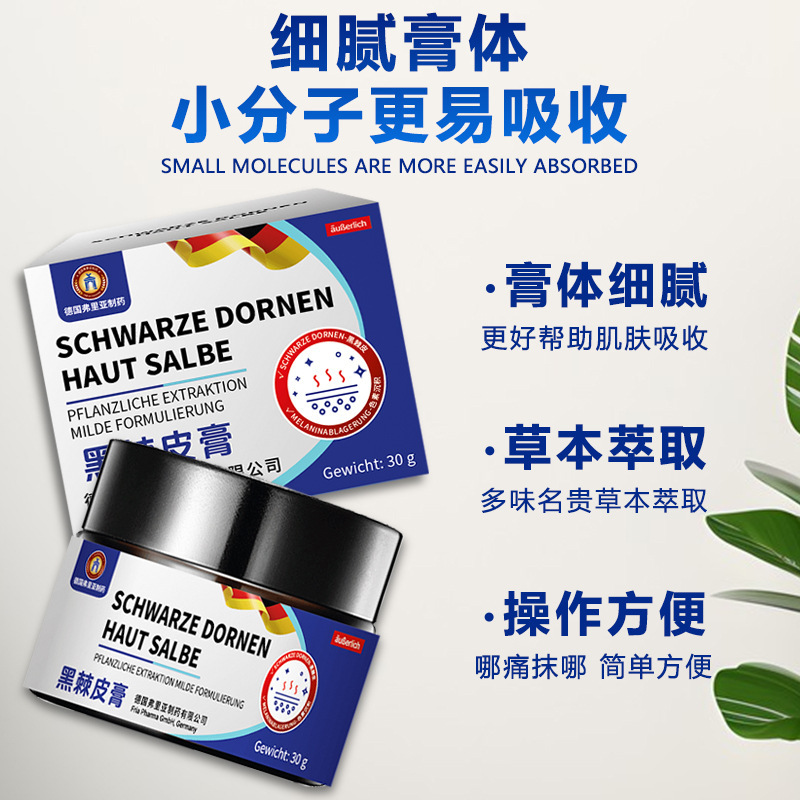 德国弗里亚黑棘皮膏去黑皮肤黑色素沉淀皮肤不适脖子关节发黑暗沉|undefined
