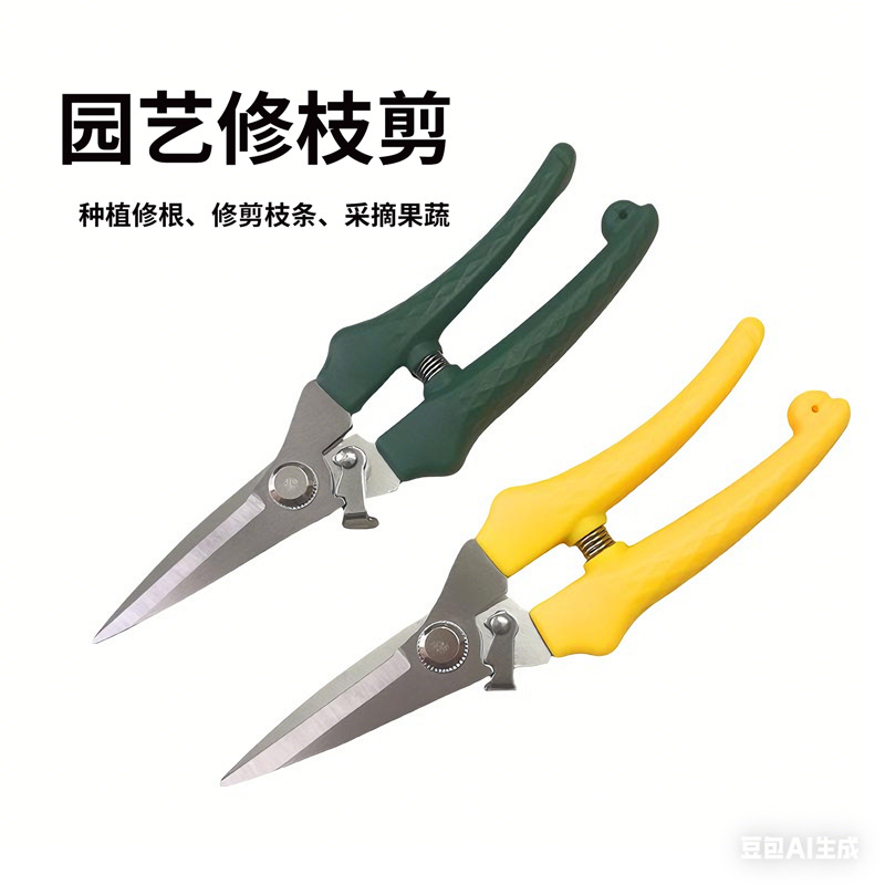 不锈钢树枝剪修枝剪摘水果花木剪 园林果树花枝嫁接园艺剪刀工具