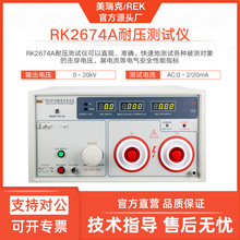 �����RK2674A��ѹ������20KV��ѹ�������Ա��������������Զ��