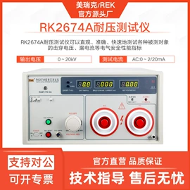 其他电工仪器;电阻测量仪表;其他电子测量