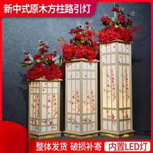 新中式婚庆宫灯路引原木梅花方柱婚礼舞台现场布置道具装饰摆件结