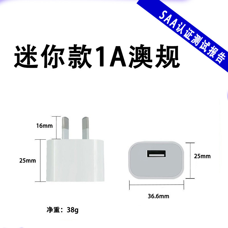 Micro 5v1a australian regulations [saa certification]
