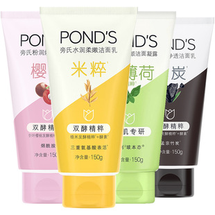 Pond's Facial Cleanser Clear and Translucent Series Facial Cleanser Moisturizing and Mild New and Old Packaging Randomly Sent 75G/150G