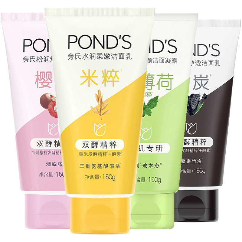 Pond's Facial Cleanser Clear and Translucent Series Facial Cleanser Moisturizing and Mild New and Old Packaging Randomly Sent 75G/150G