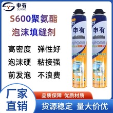 申有保温发泡胶 够硬够密 建筑隔音外墙门窗填缝 聚氨酯发泡剂