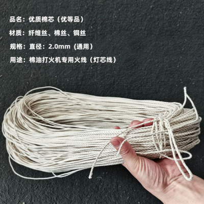 整捆散装棉芯棉油打火机用棉线直径2.0mm可按米卖|ru