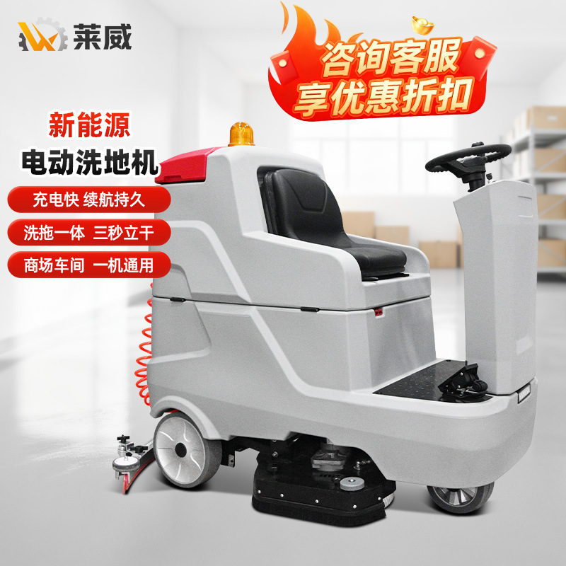 Ride-On Floor Scrubber with Suction and Mopping Integrated, Commercial Floor Scrubber, Cleaning Equipment, Industrial Floor Scrubber, Electric Floor Scrubber Ride-On Floor Scrubber with Suction and Mopping Integrated, Commercial Floor Scrubber, Cleaning Equipment, Industrial Floor Scrubber, Electric Floor Scrubber