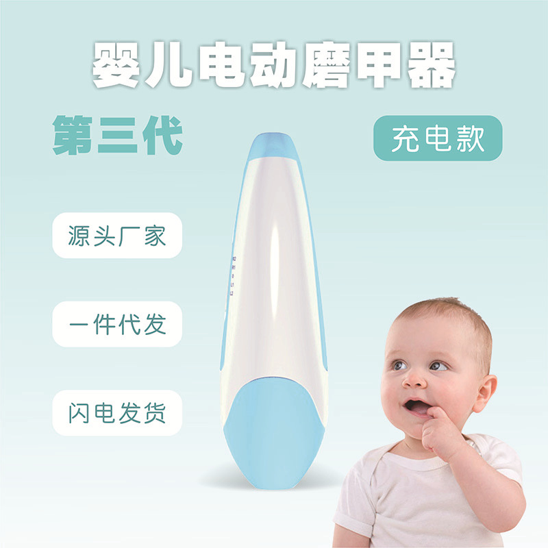 Popular Rechargeable Electric Nail Grinder for Infants, Adults, Baby Nail Clippers, Factory Direct Sales, Color Customization Available