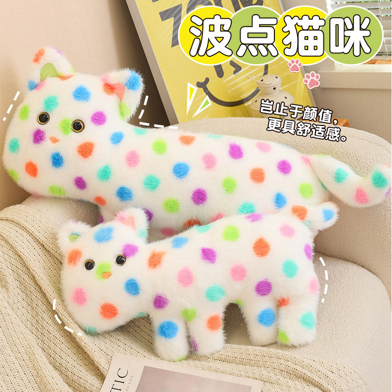 Colorido punto de onda gato abrazar almohada cojín muñeca de peluche muñeca de tela creativa muñeca de gato de pie