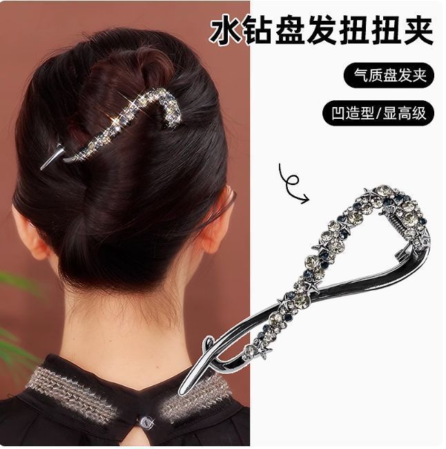 High-End Hairpin for Women with Hair on the Back of the Head, Large Twist Clip, One-Word Clip, Frog Buckle Grabber, Super Flash Rhinestone Stars